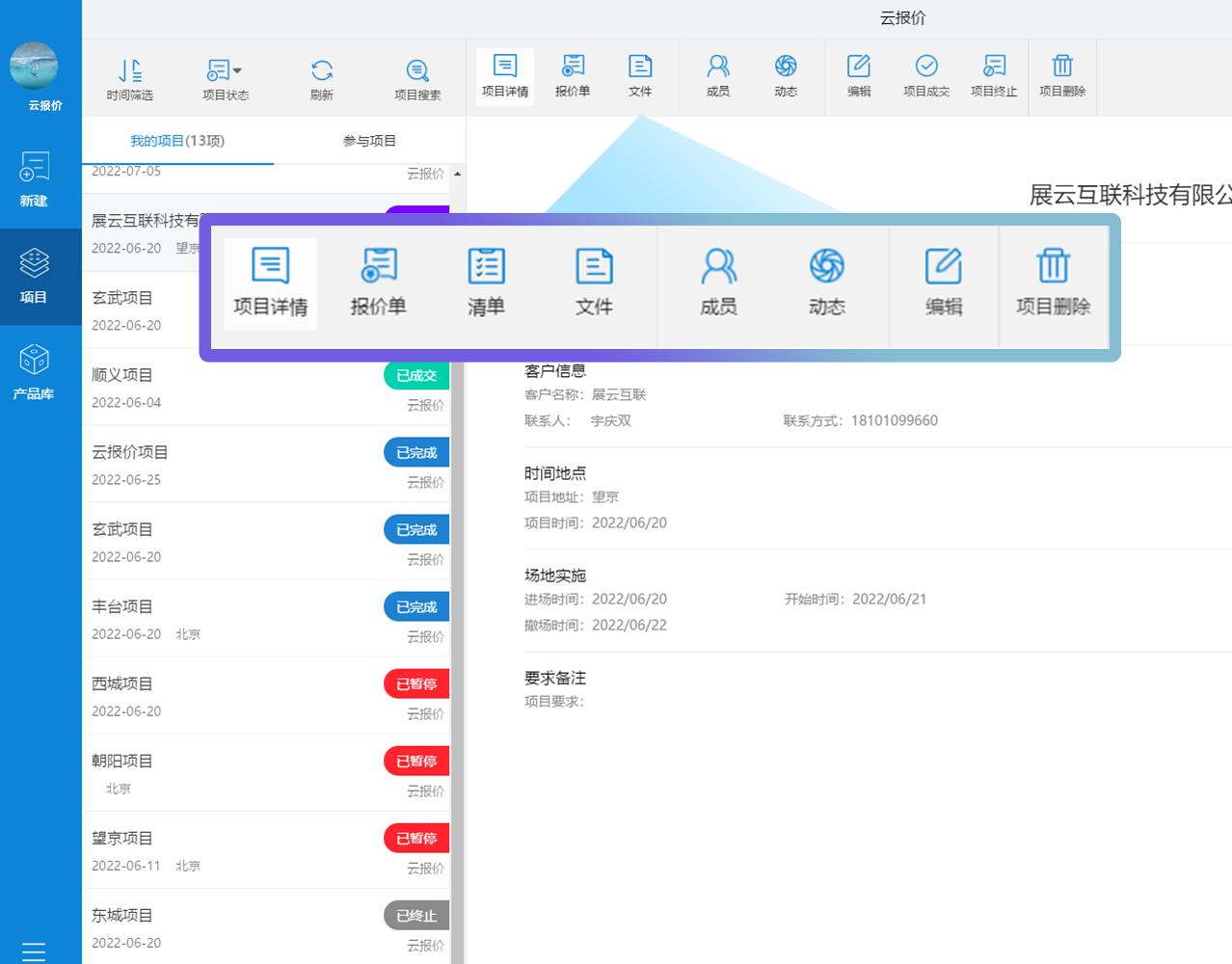 怎么用电脑制作产品状态表,用电脑怎么简单做报价表