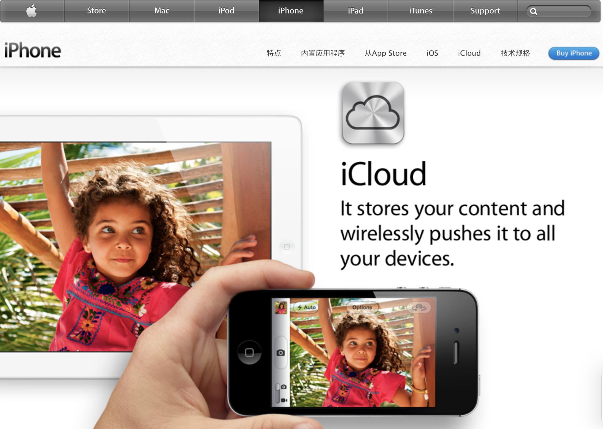iphone4s一代神机,iphone4s初代版本