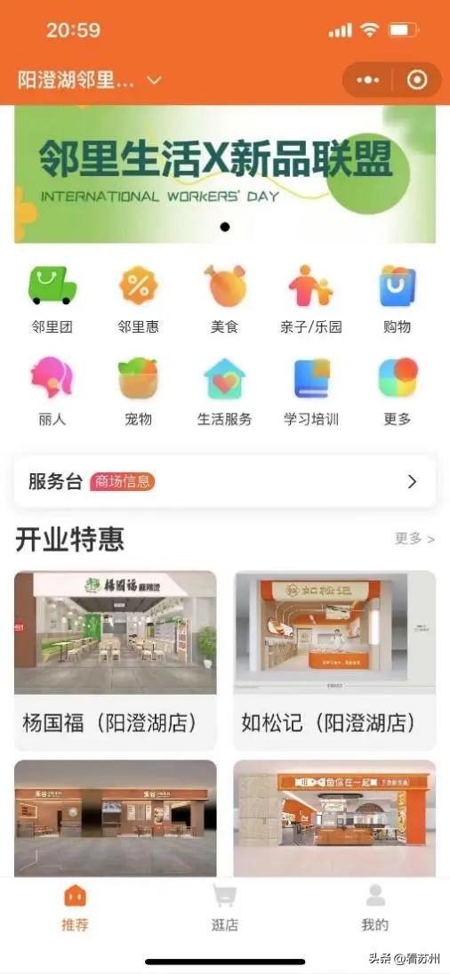 苏州主城区新零售,苏州线下门店新零售供应链