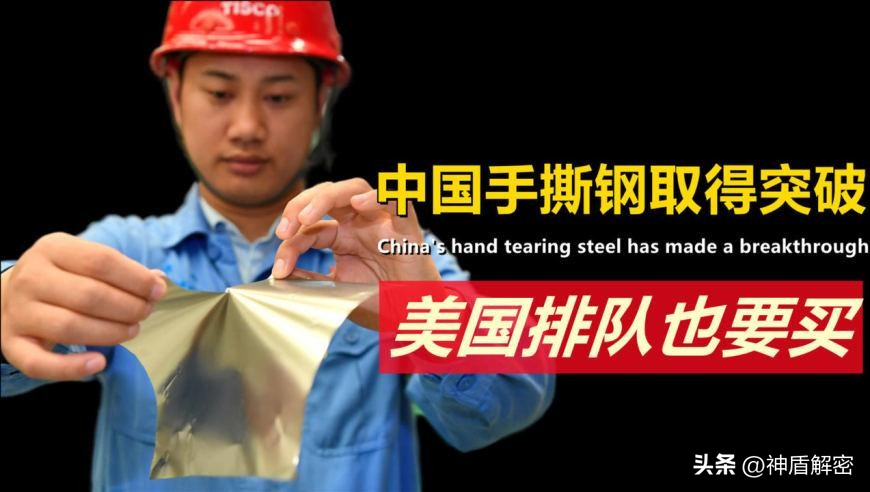 中国突破超级技术,外国卡中国脖子的35项高端技术