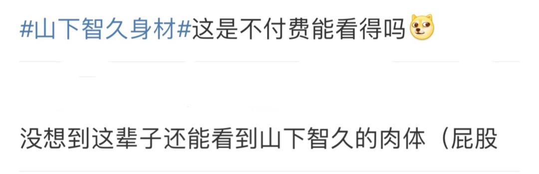 日本花*男美**秀八块腹肌爆上热搜！网友傻眼：这是快40岁的人？