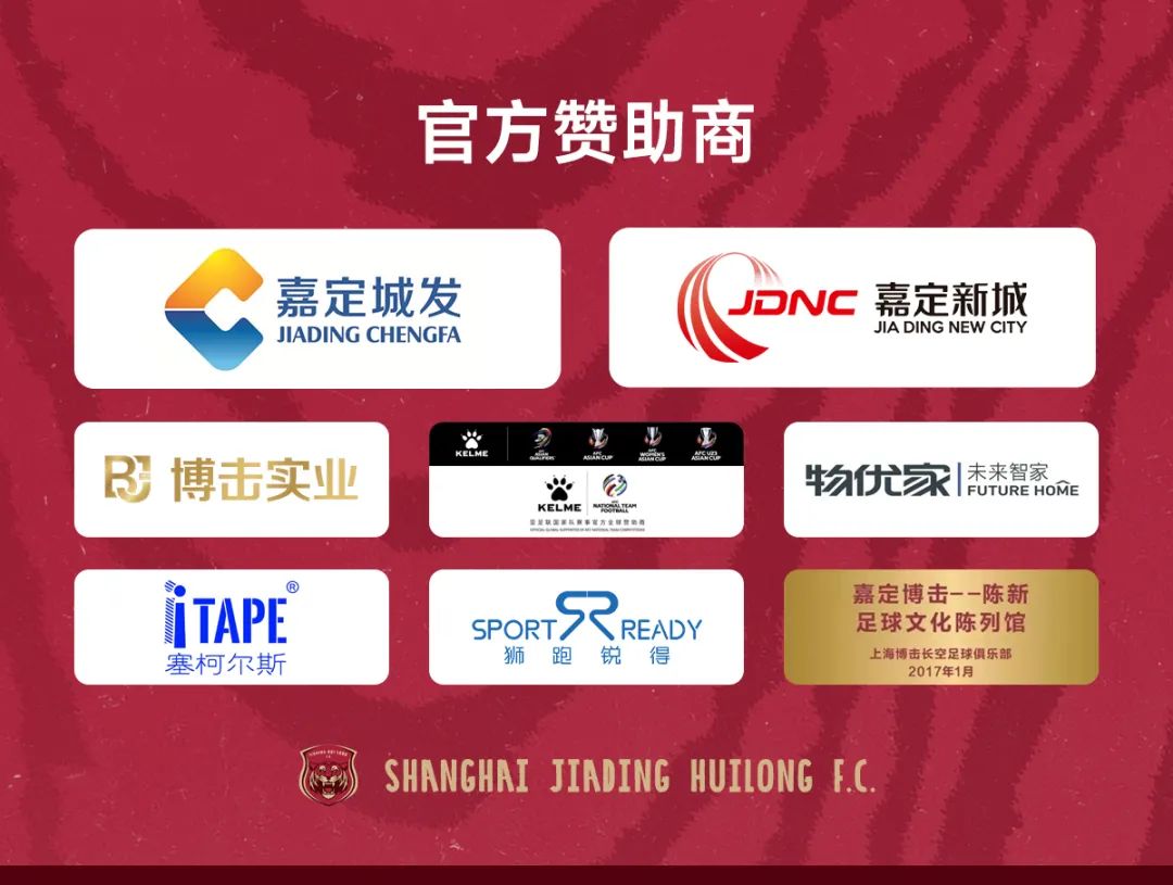 上海嘉定汇龙u13青训主教练,上海周杨杰