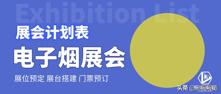 国际消费类电子产品展览会图片,中国国际电源展览会地址查询