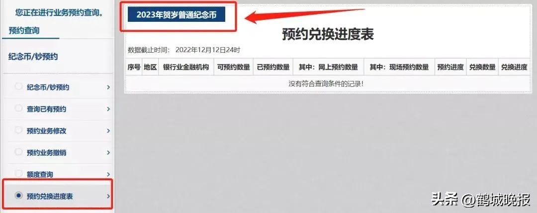 ​鹤城老铁，这枚纪念币要来了！