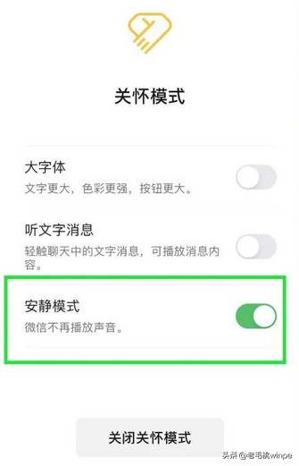 微信为什么强制更新版本,微信最新版本怎么设置限制
