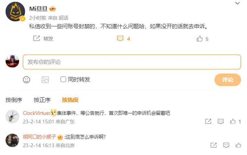 蓝洞封号机制曝光,蓝洞封号最多的职业选手