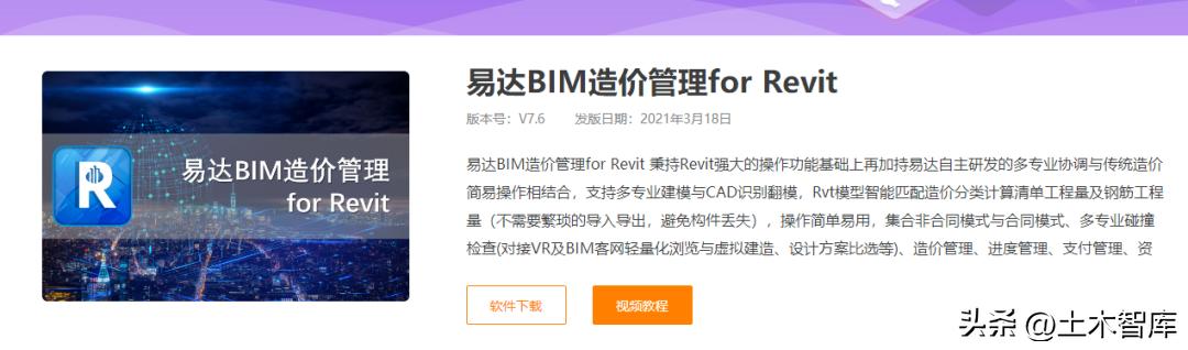 最好用的revit插件,revit十大翻模免费插件