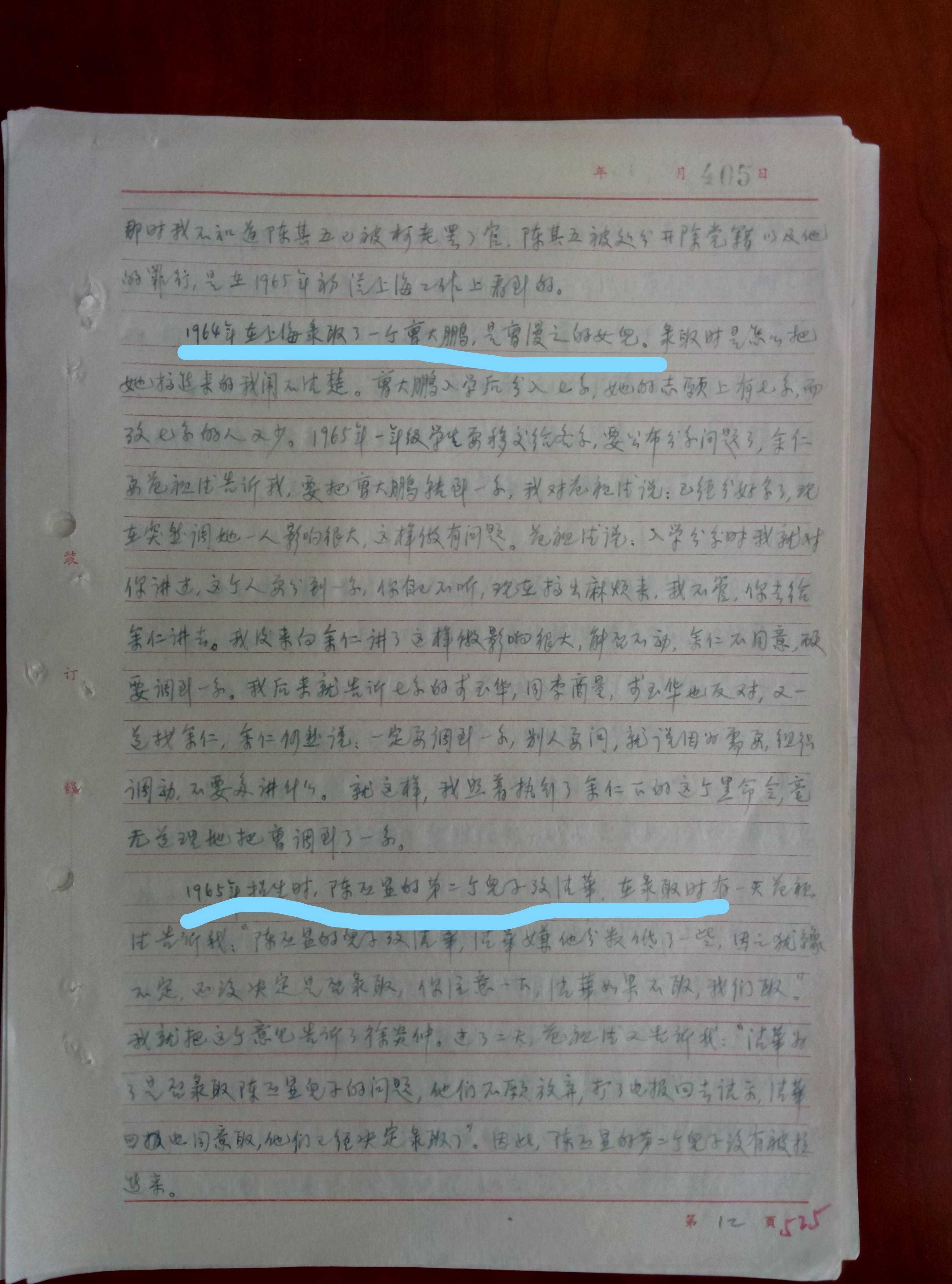 钩沉史话,钩沉往事话当年