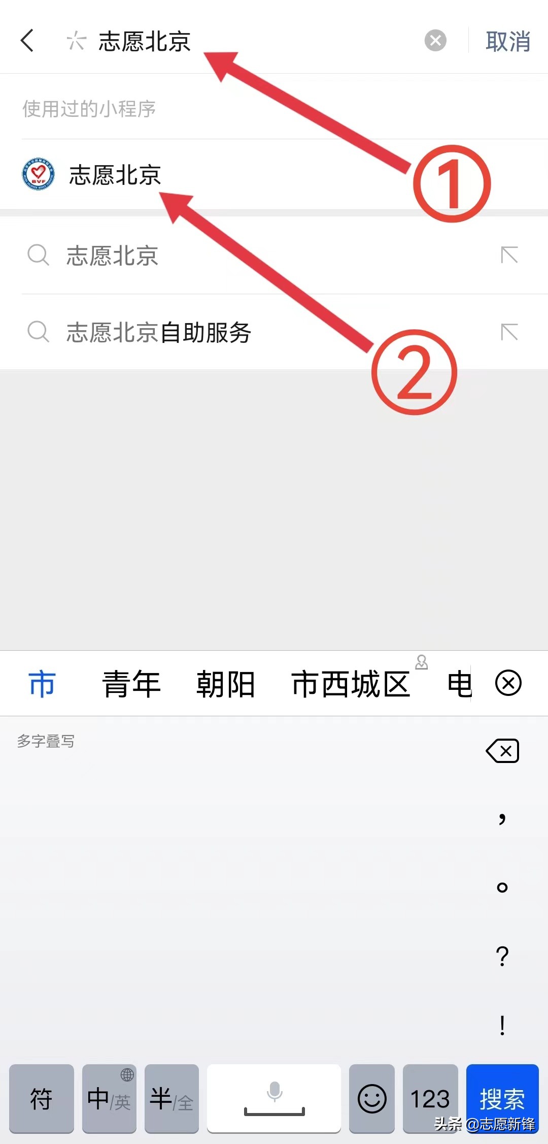 志愿北京平台,志愿北京时长有什么用