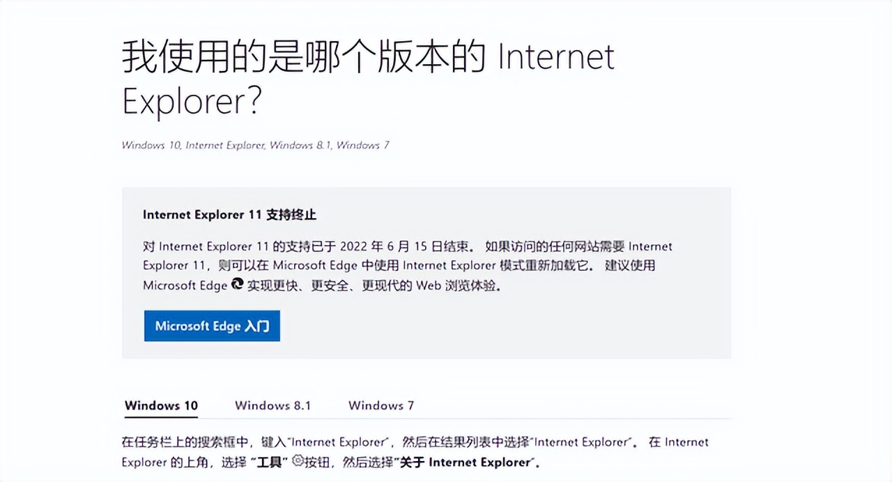 windows11强制关闭快捷键,win11取消ie浏览器