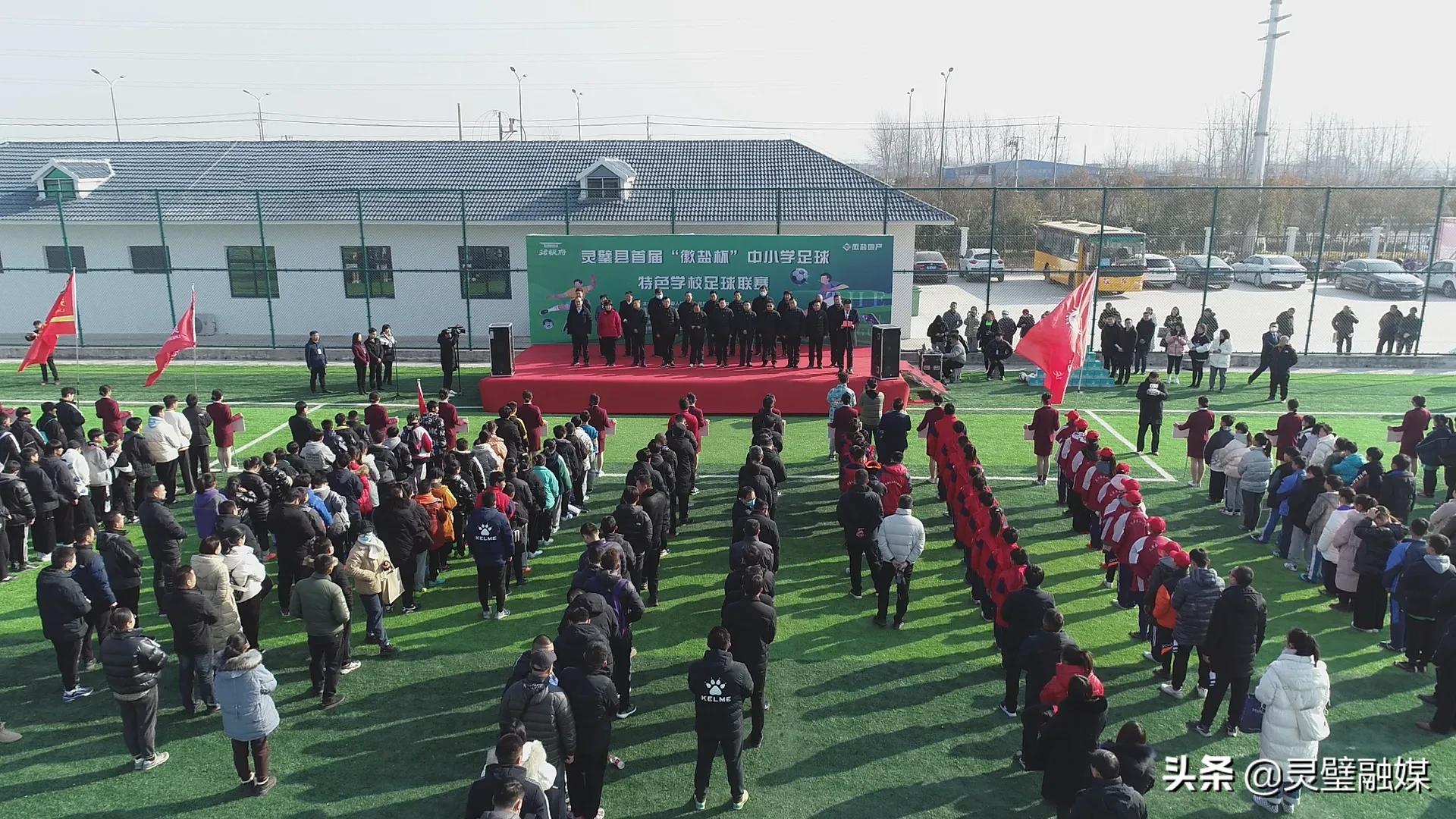 秦都区校园足球联赛开幕式,徽县足球比赛2017年