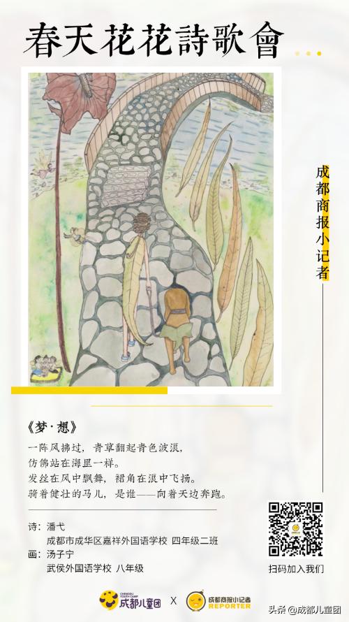 小记者春天花花诗歌会丨小朋友写给春天的诗，浪漫了整个季节