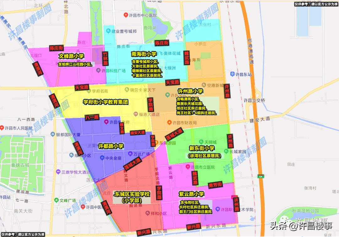 图解许昌市东城区2023年中小学学区划分（仅供参考）