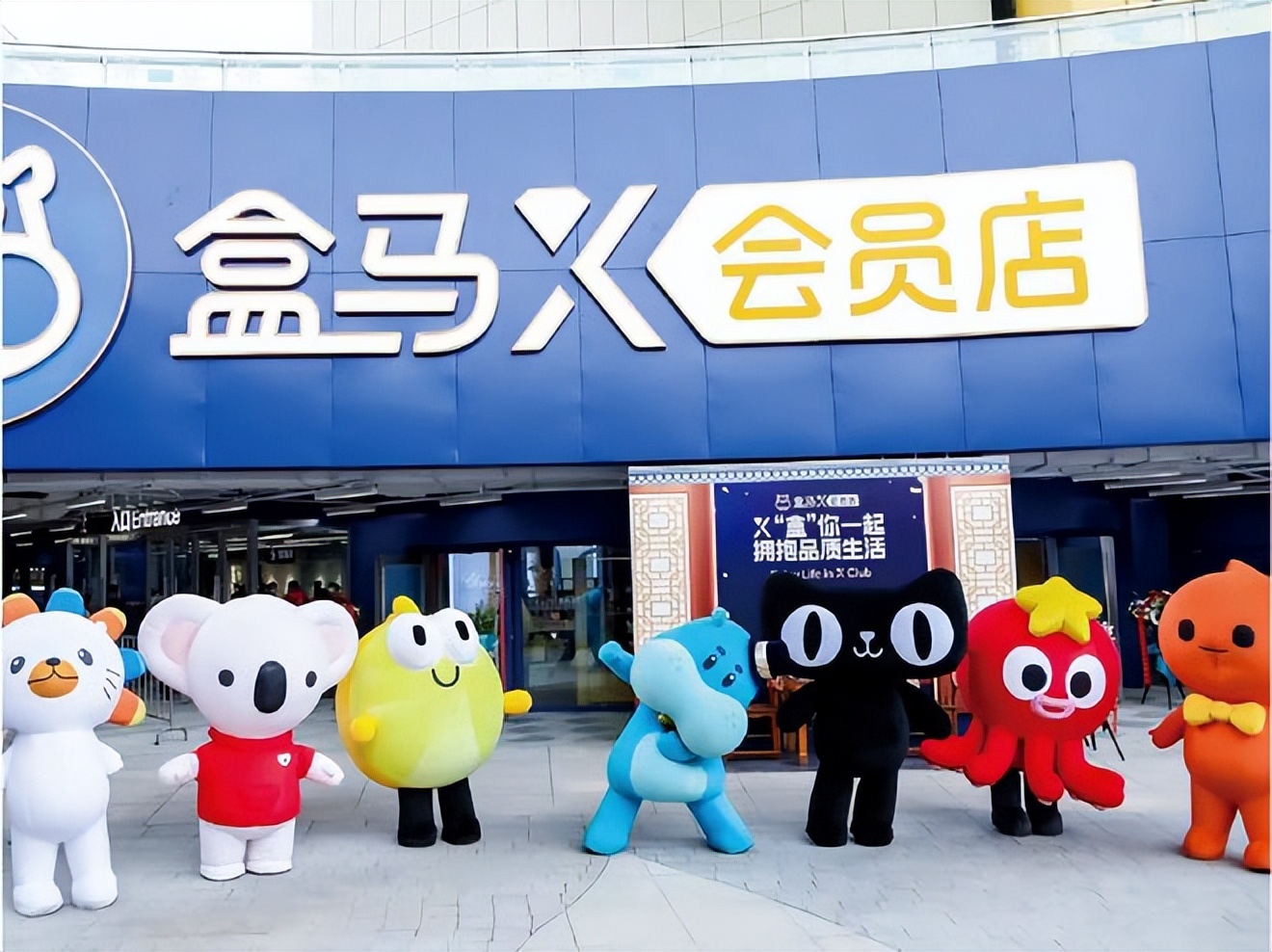 Costco、瑞幸咖啡、名创优品财报解读