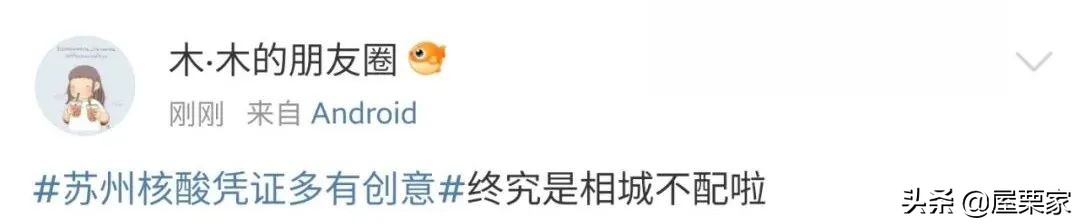 核酸报销凭证是咋样的,苏州核酸检测凭证卡片