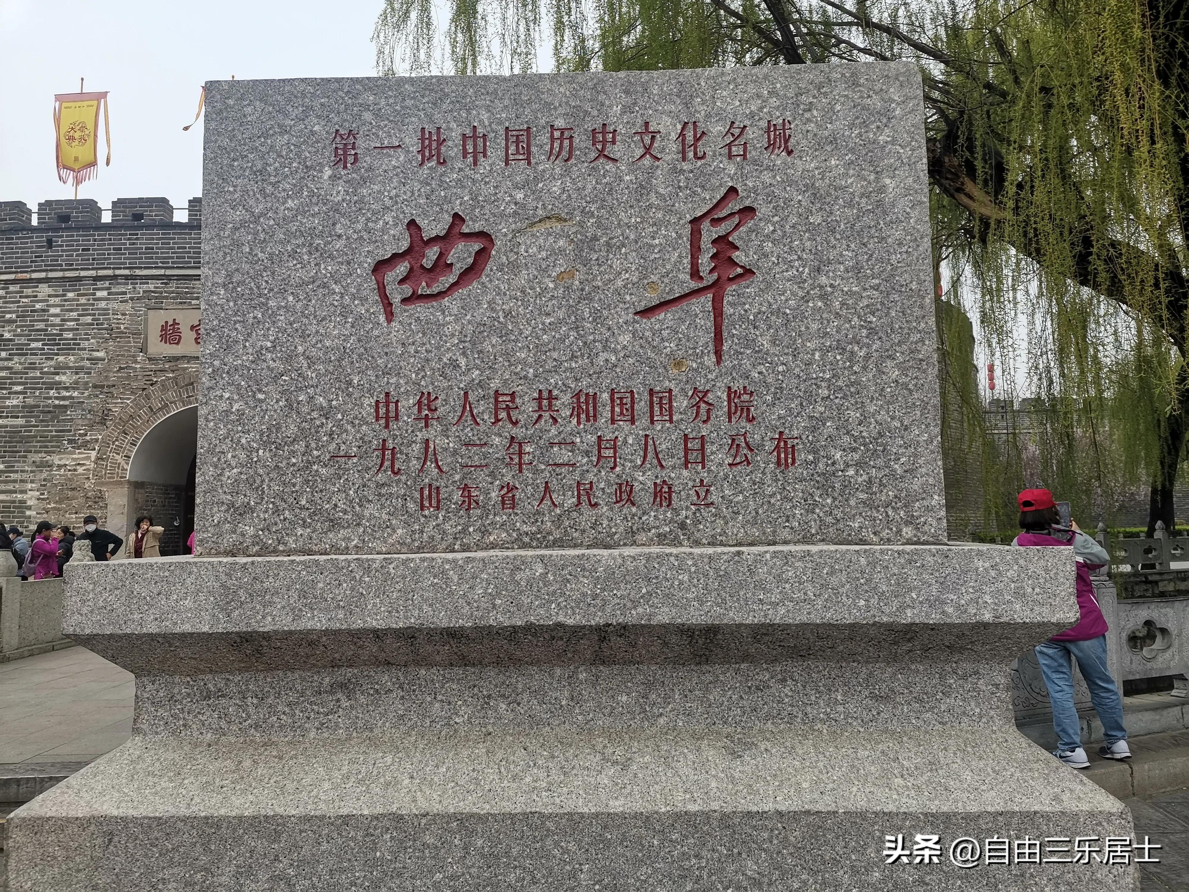 曲阜三孔游记全集,讲好山东故事三孔游记