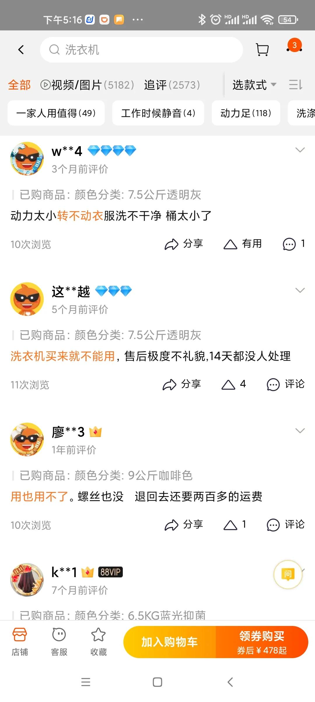 淘宝买洗衣机被坑怎么办,淘宝被坑了1万