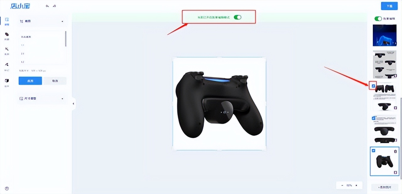 跨境电商图片自动翻译抠图,跨境电商图片制图教程