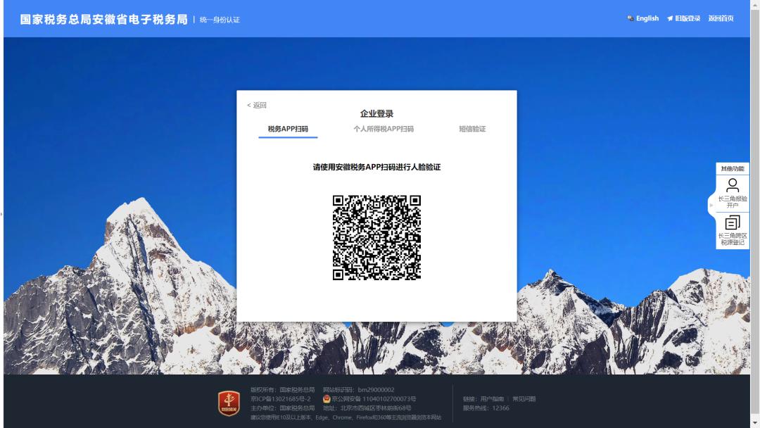 安徽省电子税务局零申报,安徽省电子税务局怎么实名登录