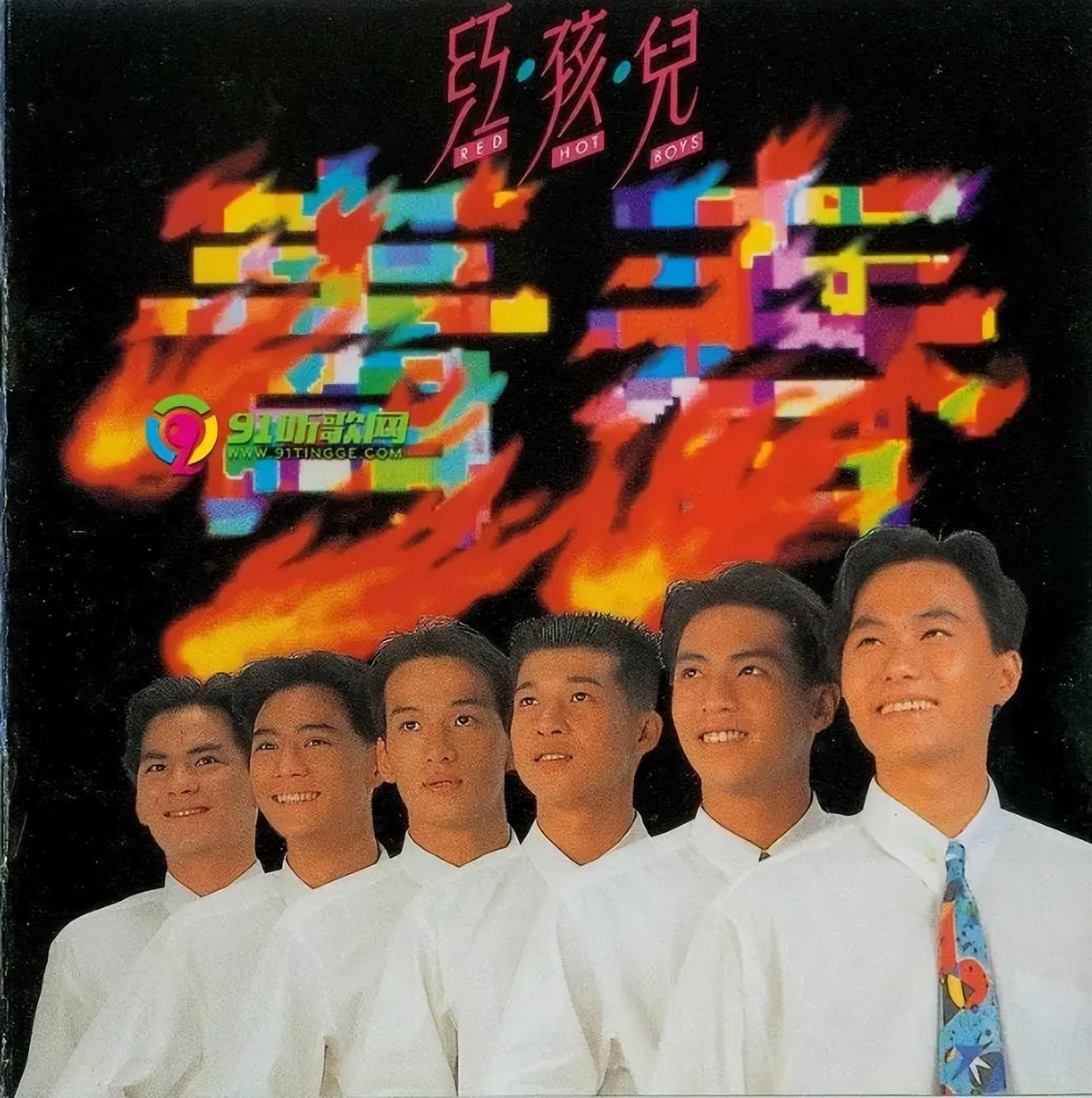 红孩儿最火的歌,红孩儿最经典歌曲哪一首