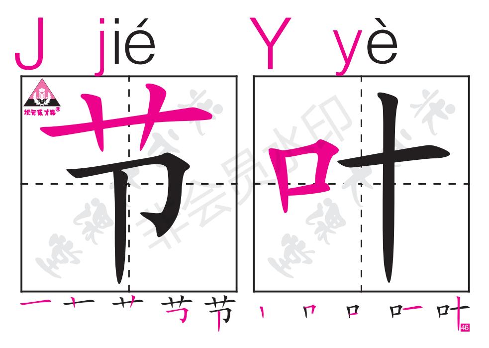 一年级汉语拼音音序表朗读,一年级下册音序查字法专项练习