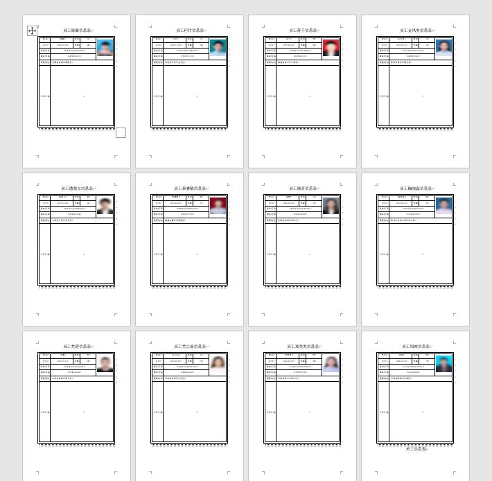 邮件合并后如何分成单个文档,如何使用邮件合并自动填写姓名