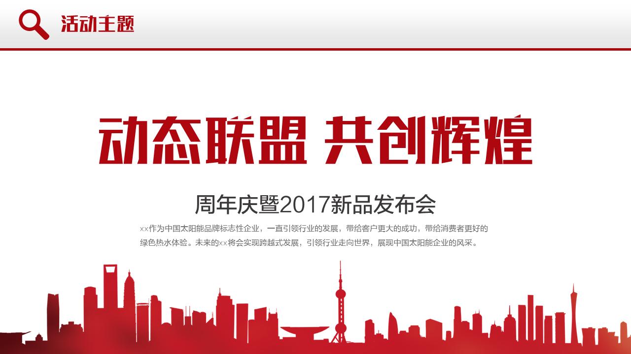 甯傚満钀ラ攢绛栧垝鏂规ppt妯℃澘,鍏嶈垂钀ラ攢绛栧垝鏂规ppt妯℃澘