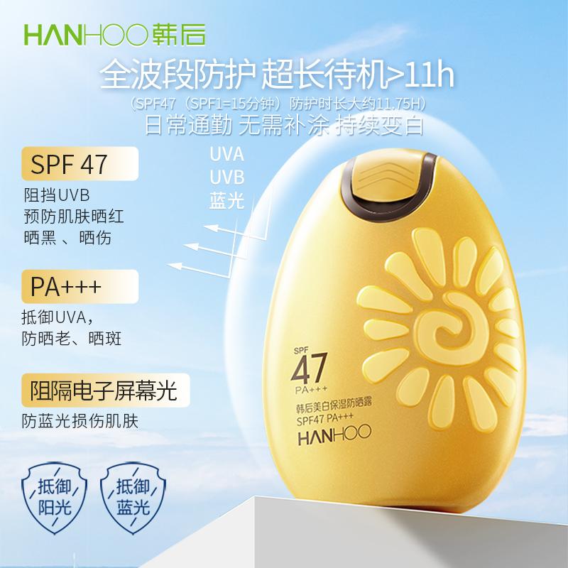 韩后太阳蛋美白防晒霜女,韩后太阳蛋防晒霜小样