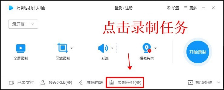 不想熬夜看球可以定时录制吗？这个绝对是球迷救星