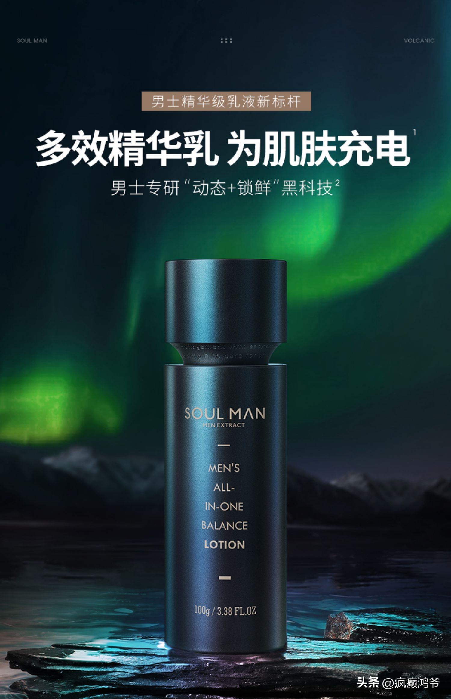 适用男性护肤的护肤品牌——极男,含护肤小秘籍）