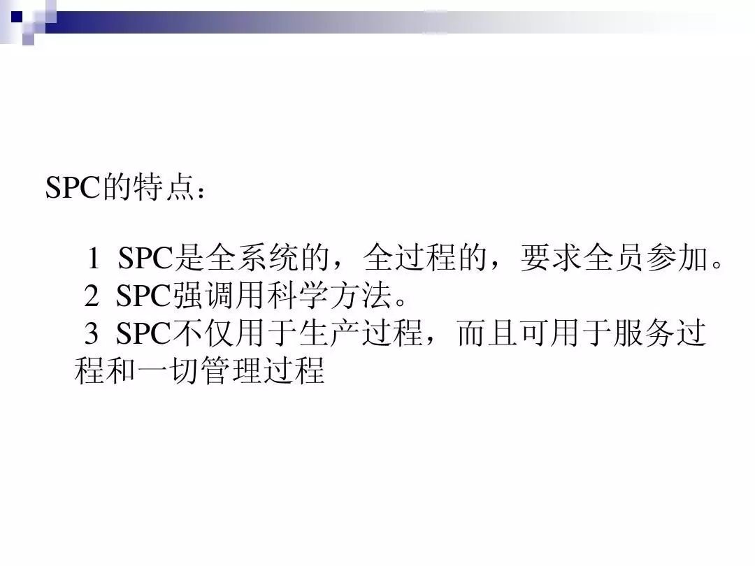 如何制作spc管制图,spc如何制作