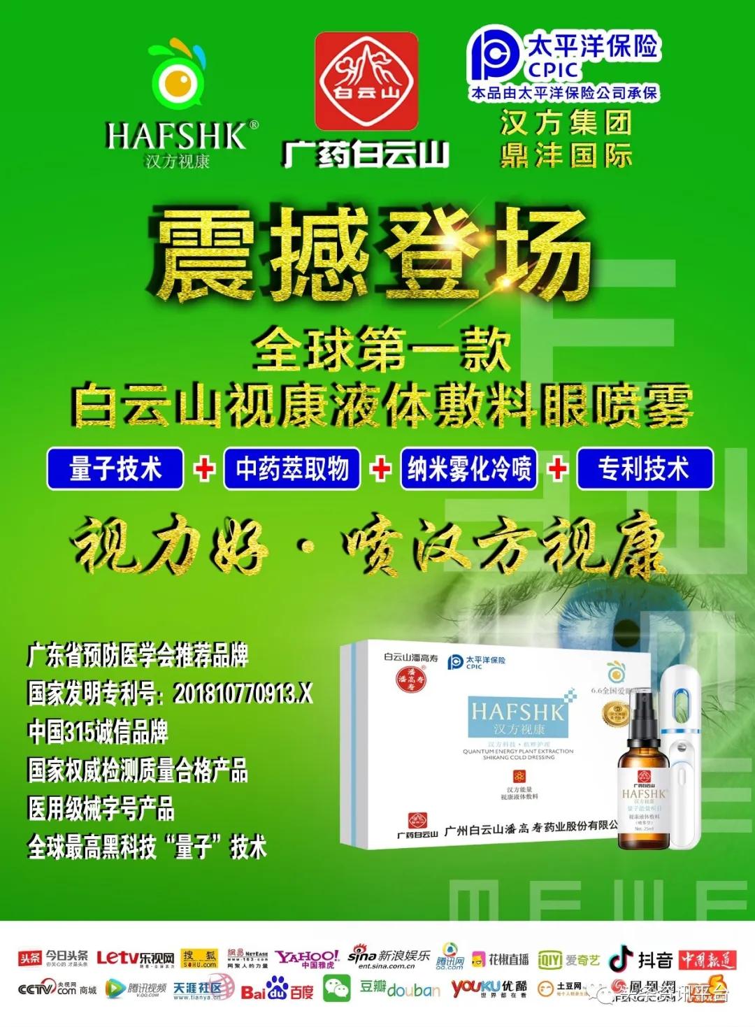 汉方优视真的有用吗,汉方视康