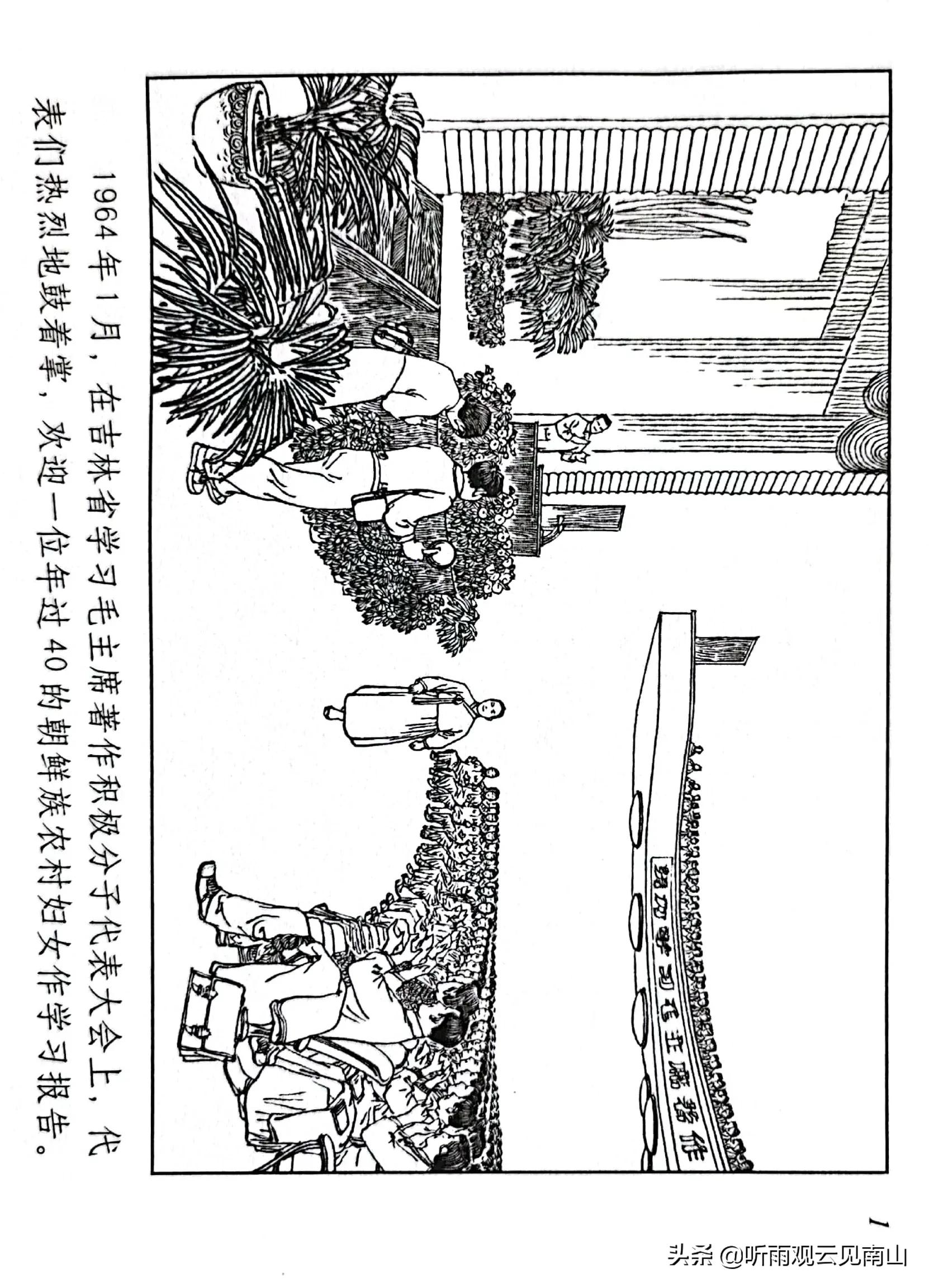 贺友直连环画100幅,贺友直连环画代表作品