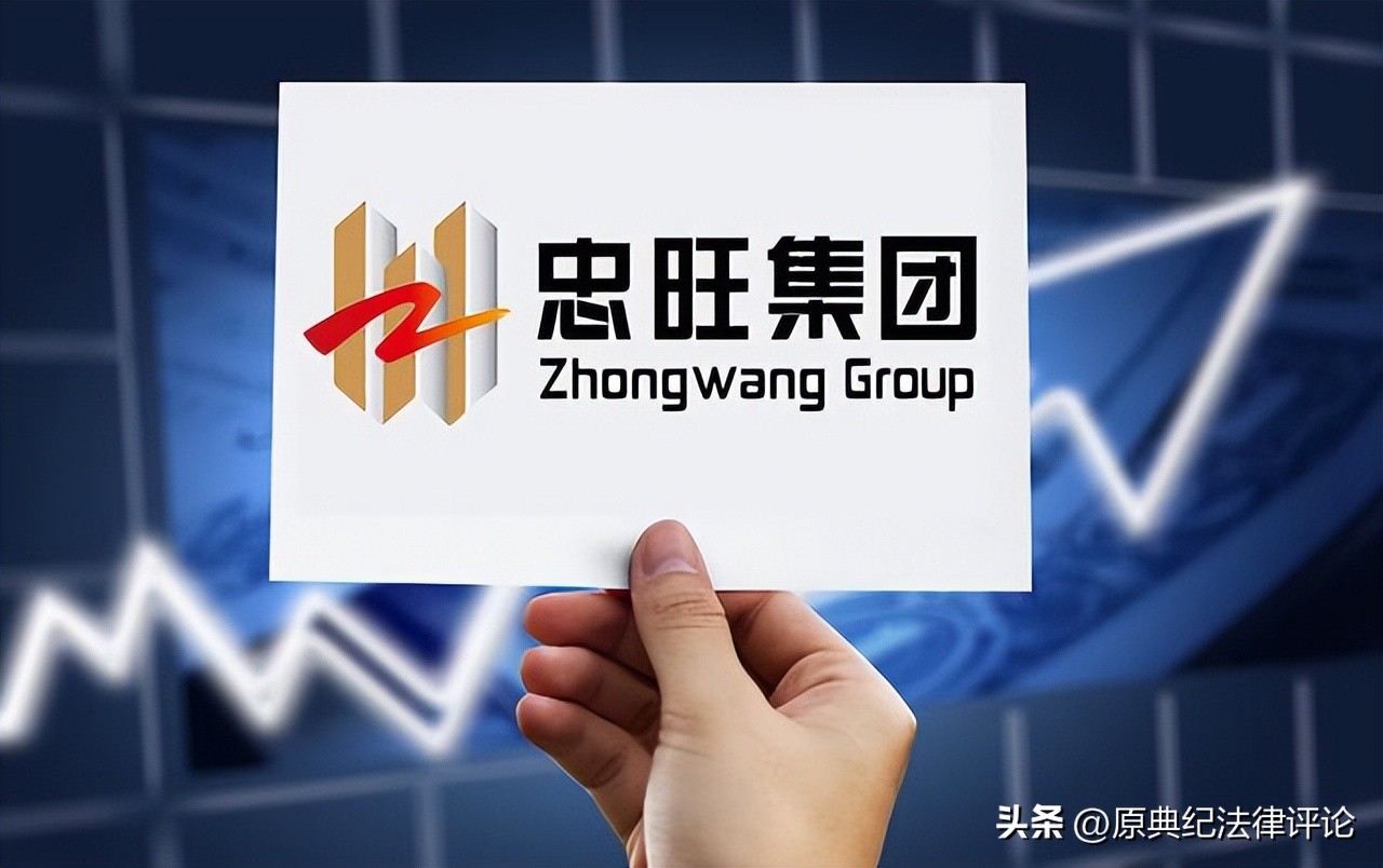 忠旺集团近期经营形势怎样,忠旺集团破产评估