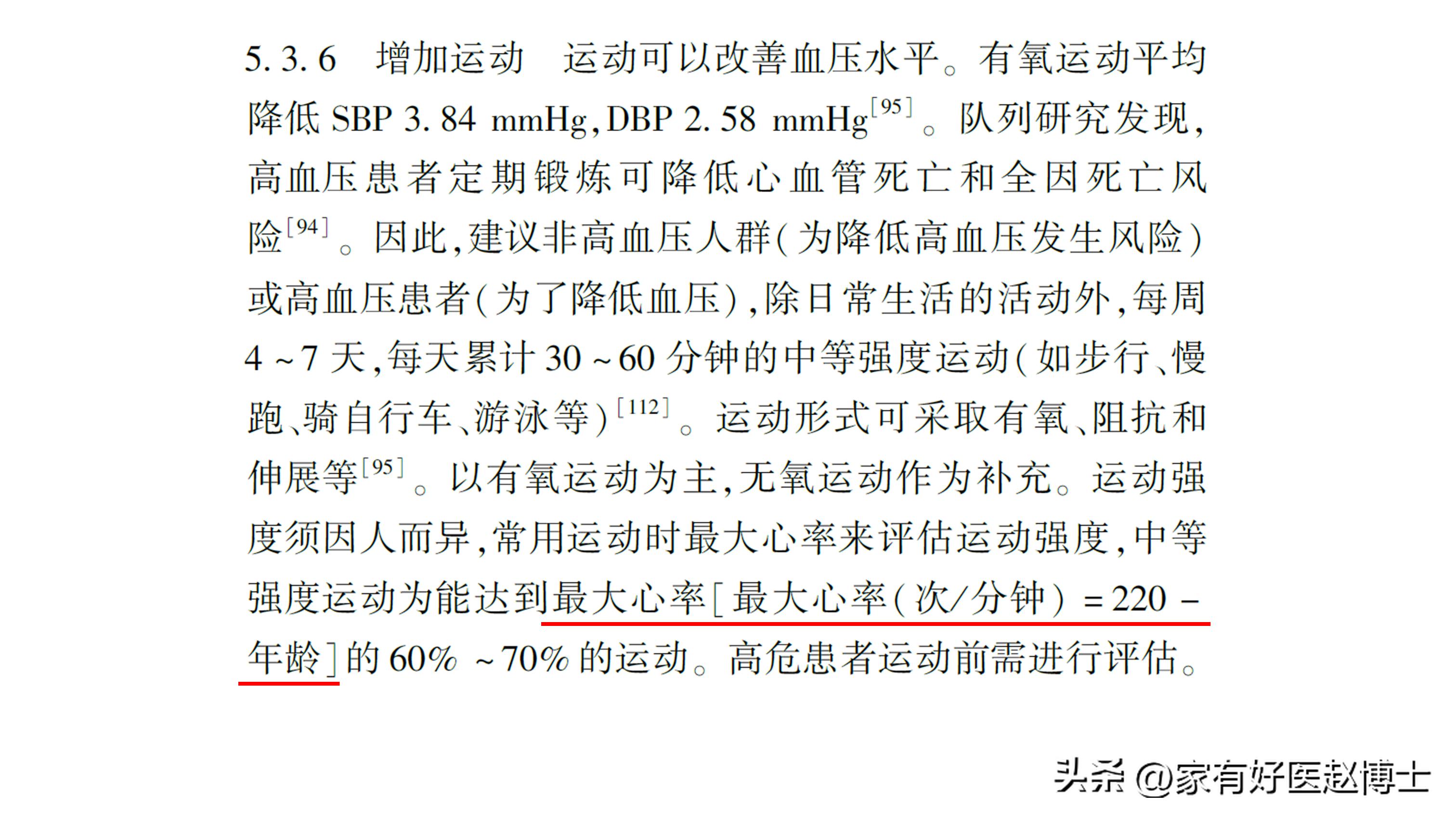 血压高不吃降压药可以降压吗,血压偏高可以不吃药吗