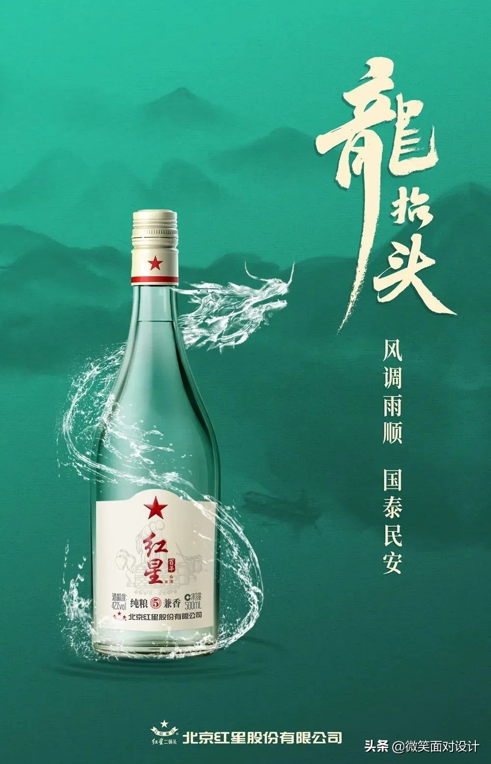 二月二龙抬头文案图,二月二龙抬头促销文案