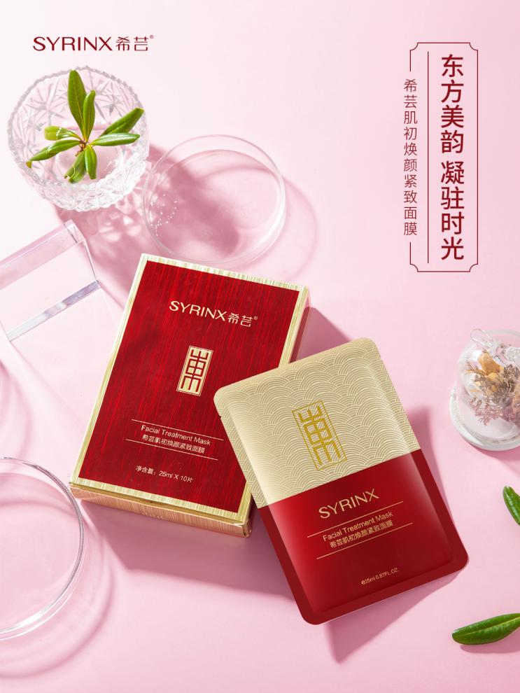 希芸肌初焕颜防皱面膜,妆前乳保湿面膜怎么选