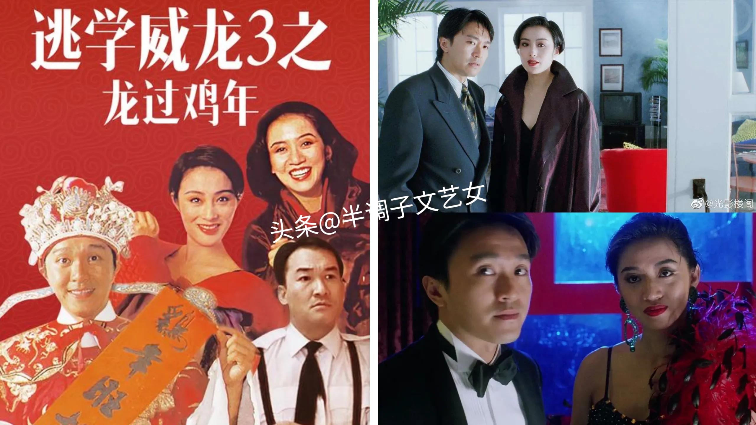 周星驰拍过的58部电影名称,周星驰的10部电影