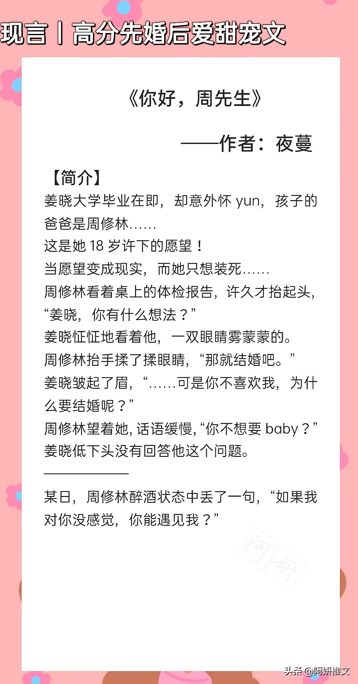小说推荐甜宠文霸道总裁小妖精,现言强取豪夺甜宠文