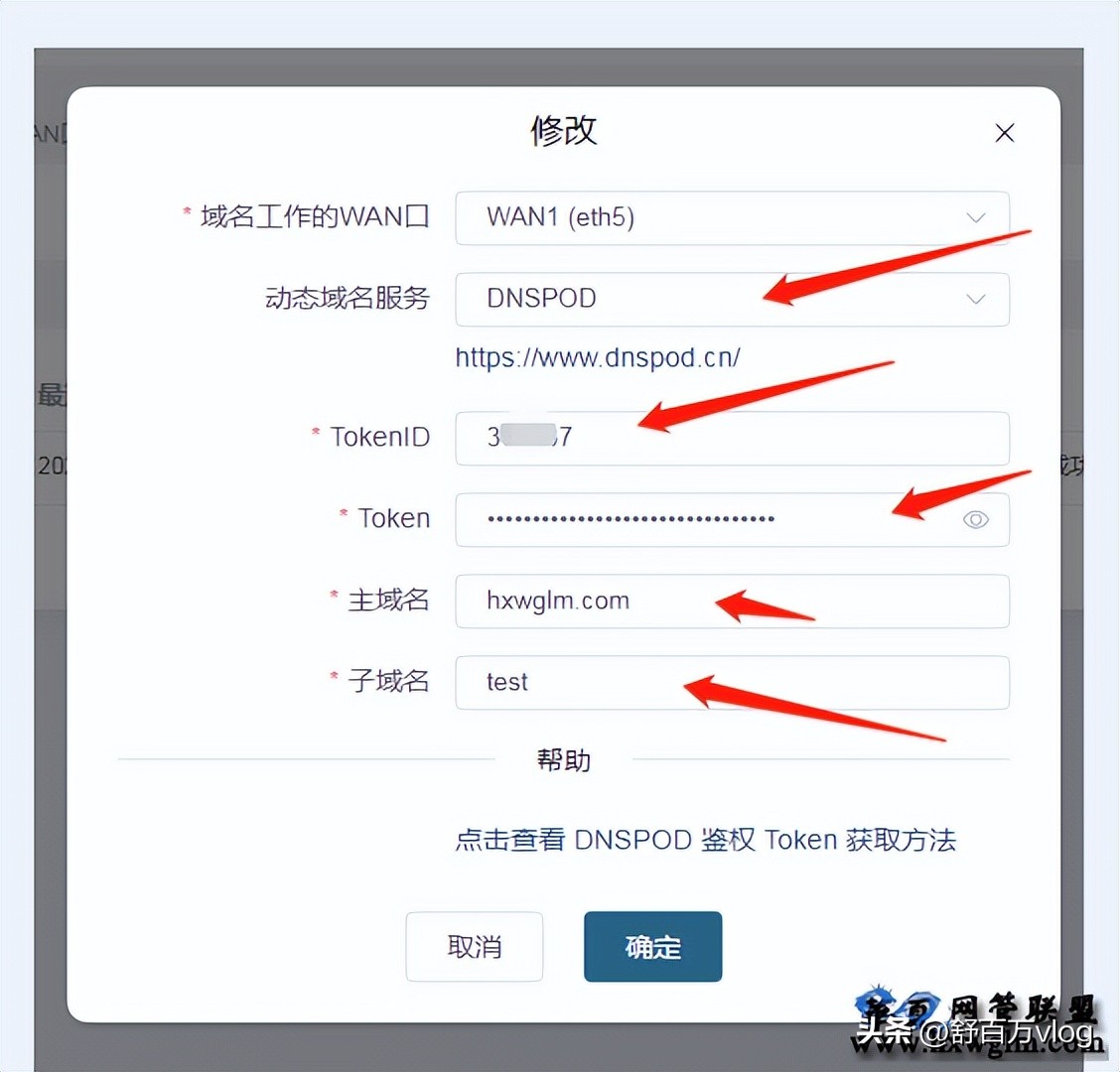 dnspod支持海外域名解析吗,dnspod域名解析教程