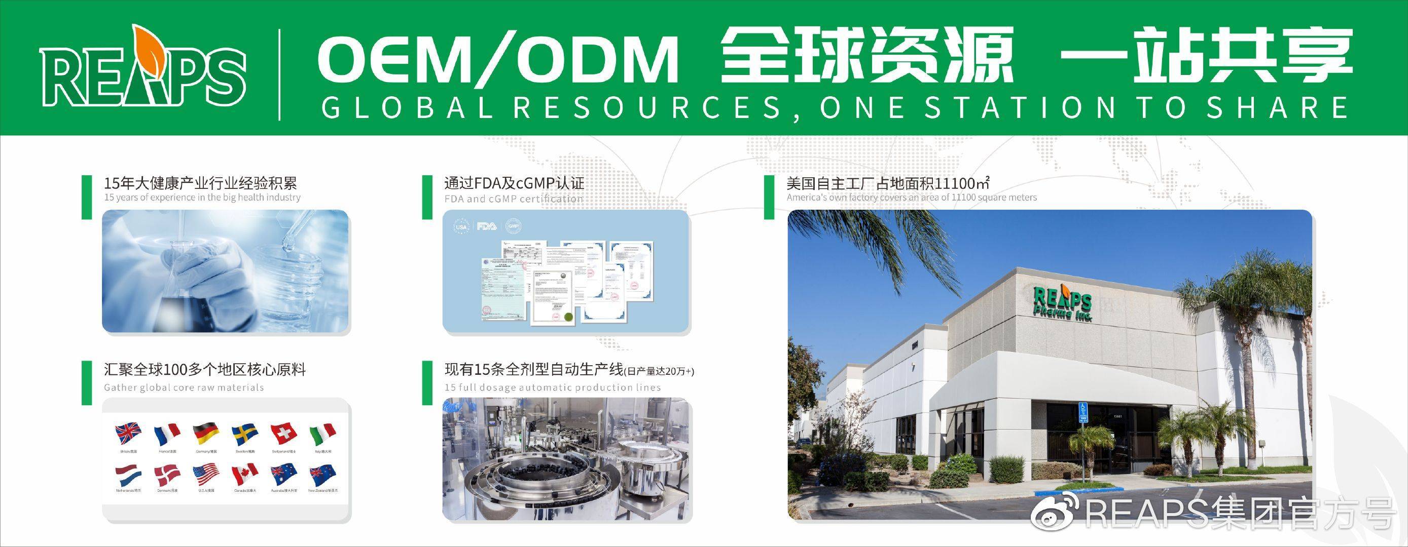 reaps有效果吗,reaps保健品旗舰店