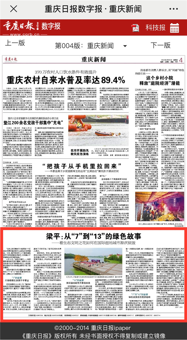 梁平央视宣传片文字,央视宣传重庆梁平