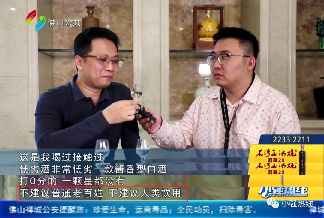 600元酒水直播间仅售88元！佛山街坊：一闻就吐...直播间套路深，业内人士揭秘｜3.15调查