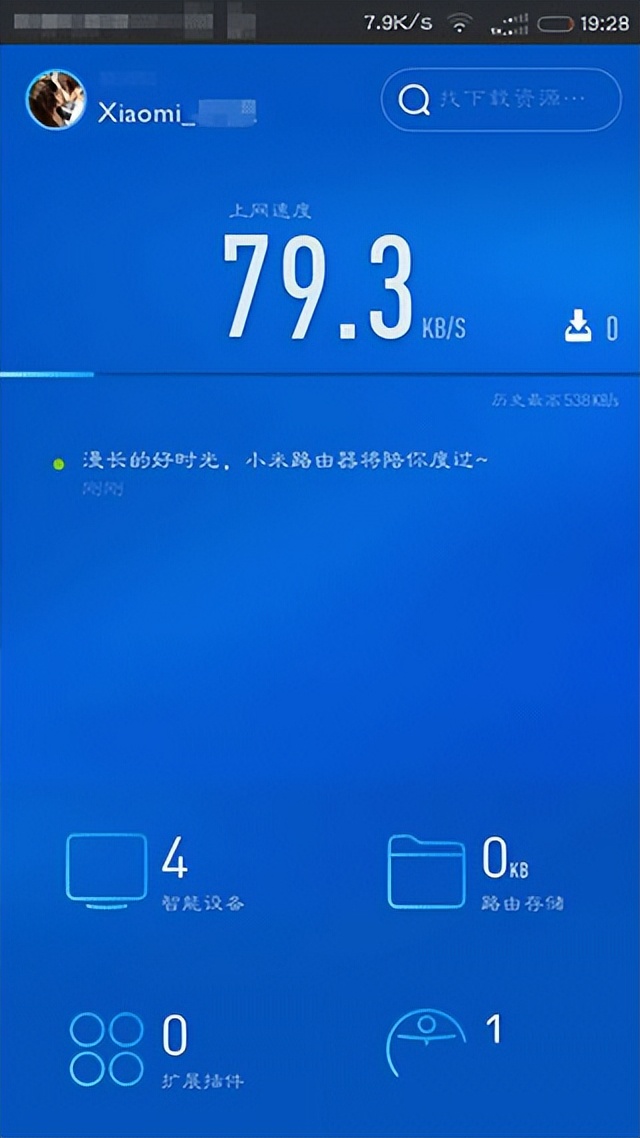 小米4a千兆路由器app,小米路由器连接不上app