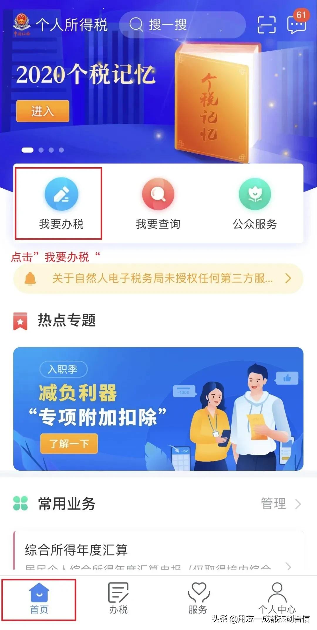 个税纳税记录怎么开具,个税app纳税证明怎么开