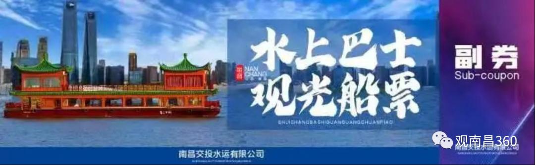 复兴南昌水运交通，秋水广场客运停靠点项目备案，预计2024年完工