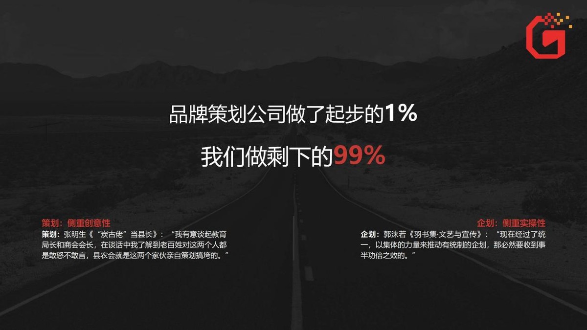 白酒招商加盟策划,园区招商策划公司