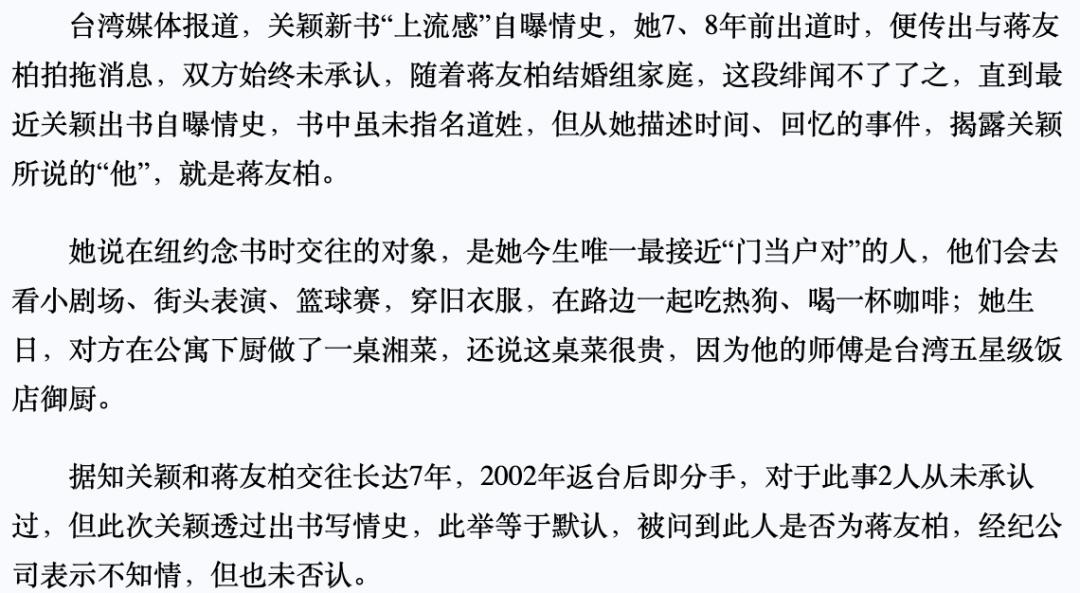 台湾第一帅哥蒋友柏,蒋友柏未健身前照片