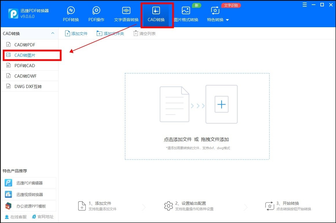 图片转cad用什么软件最清晰,cad图怎么转为图片