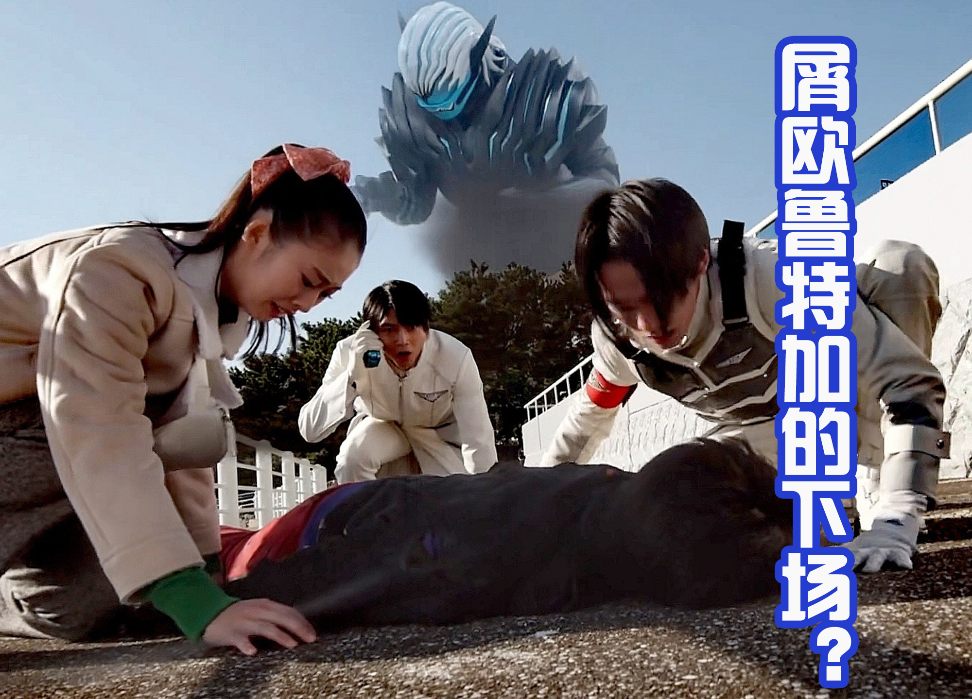 两位自称是“神”的反派，圣主能贡献表情包，欧鲁特加是真的屑